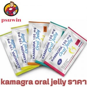 kamagra oral jelly ราคา